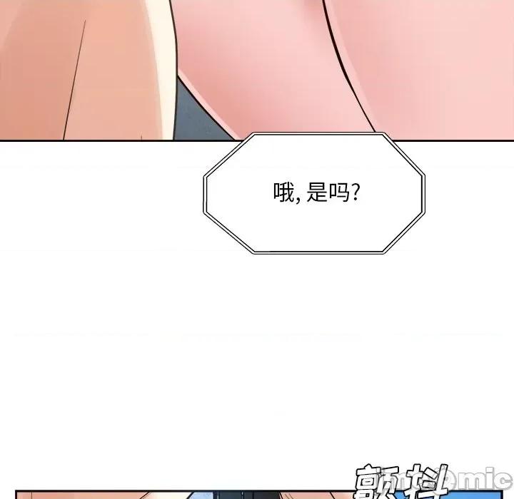 糖果恋人 糖果恋人-第 43 话 第40页