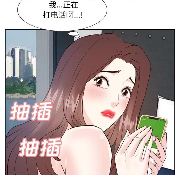 糖果恋人 糖果恋人-第 43 话 第44页