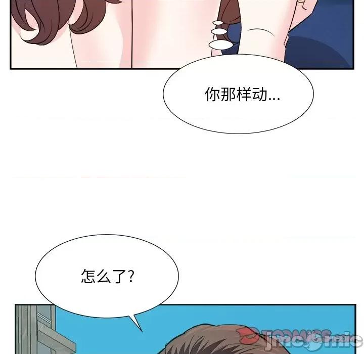 糖果恋人 糖果恋人-第 43 话 第45页