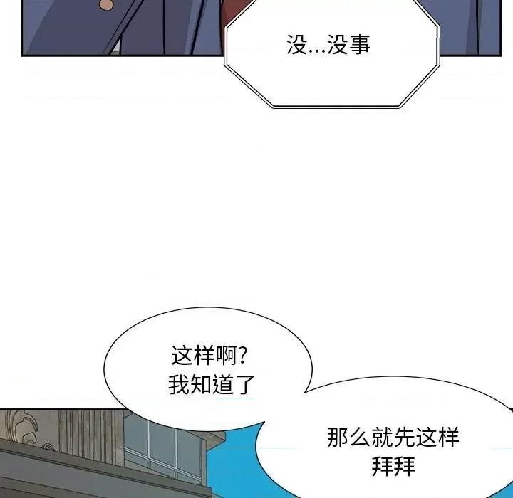 糖果恋人 糖果恋人-第 43 话 第47页