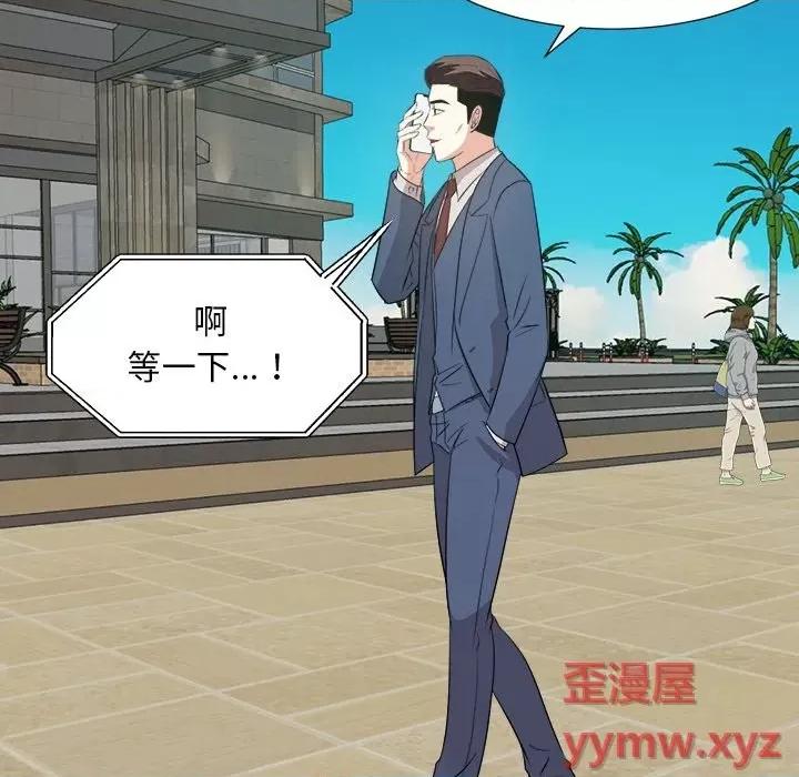 糖果恋人 糖果恋人-第 43 话 第48页