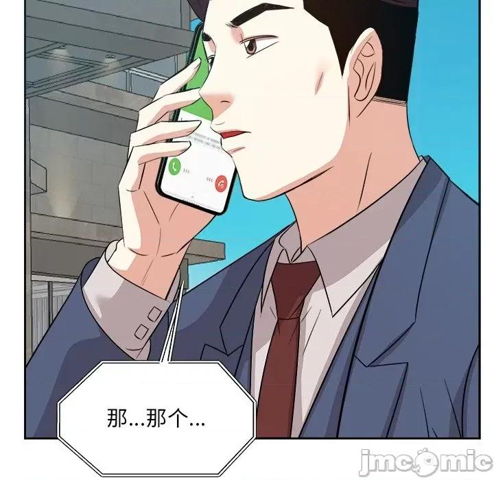 糖果恋人 糖果恋人-第 43 话 第50页