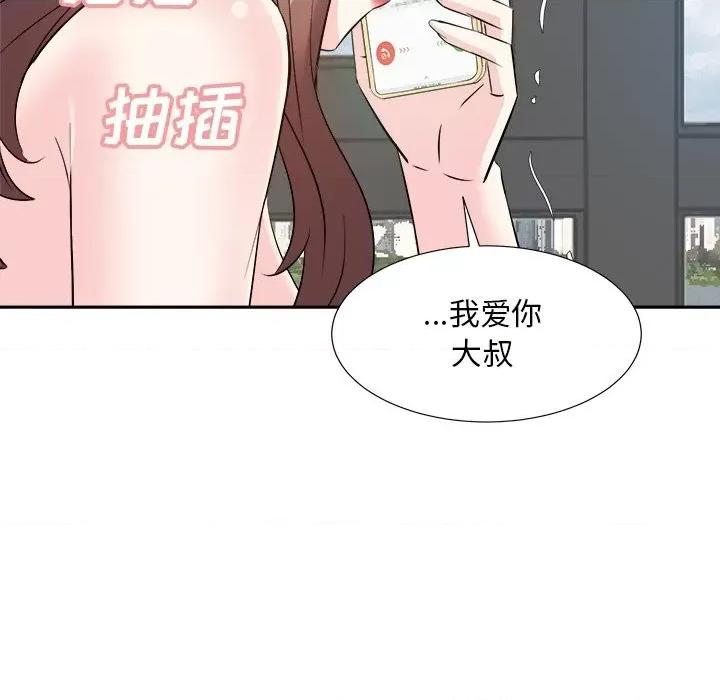 糖果恋人 糖果恋人-第 43 话 第52页