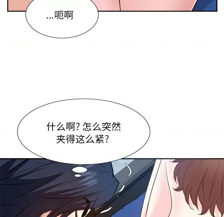 糖果恋人 糖果恋人-第 43 话 第54页