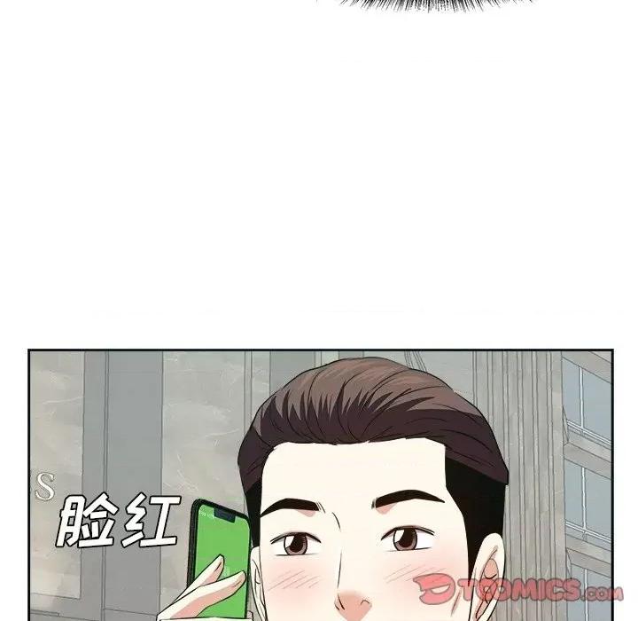 糖果恋人 糖果恋人-第 43 话 第63页