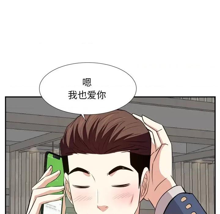 糖果恋人 糖果恋人-第 43 话 第68页