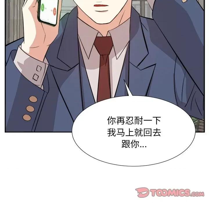 糖果恋人 糖果恋人-第 43 话 第69页