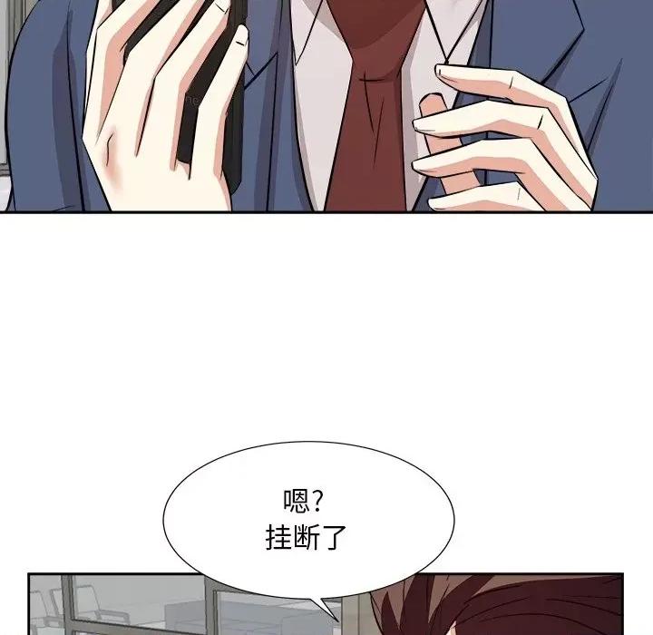糖果恋人 糖果恋人-第 43 话 第71页