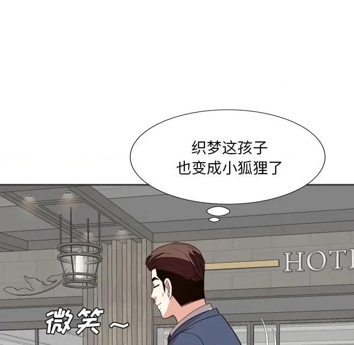 糖果恋人 糖果恋人-第 43 话 第73页