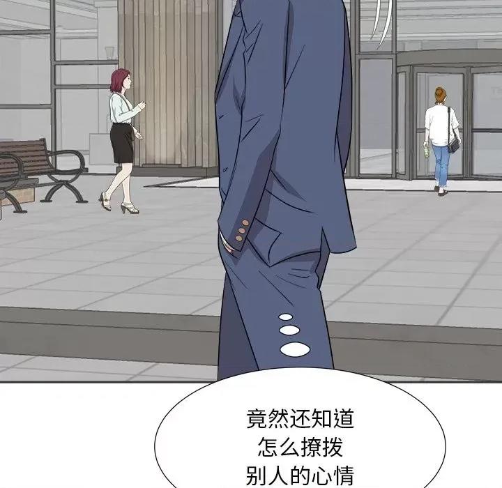 糖果恋人 糖果恋人-第 43 话 第74页