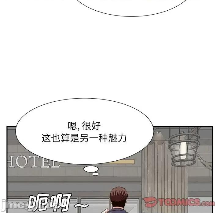 糖果恋人 糖果恋人-第 43 话 第75页