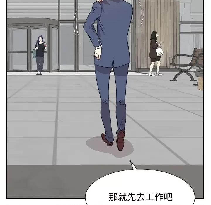 糖果恋人 糖果恋人-第 43 话 第76页