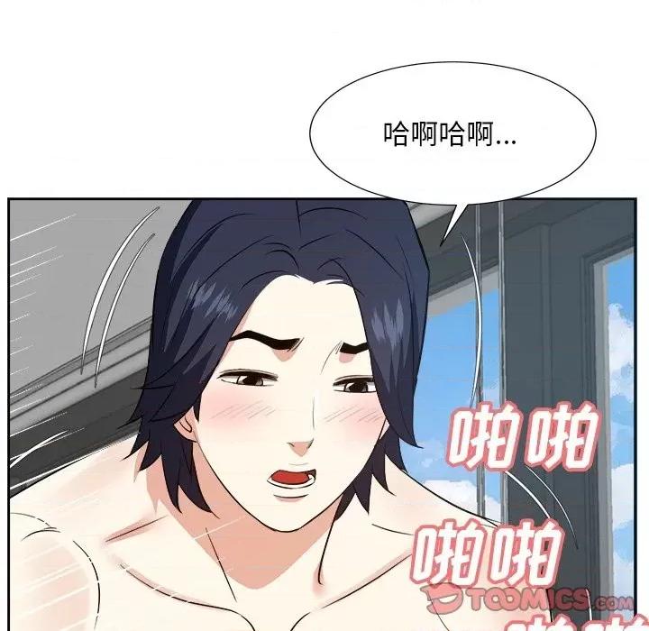糖果恋人 糖果恋人-第 43 话 第81页