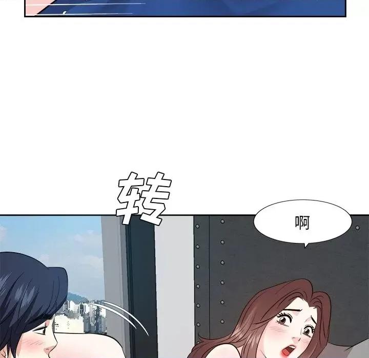 糖果恋人 糖果恋人-第 43 话 第84页