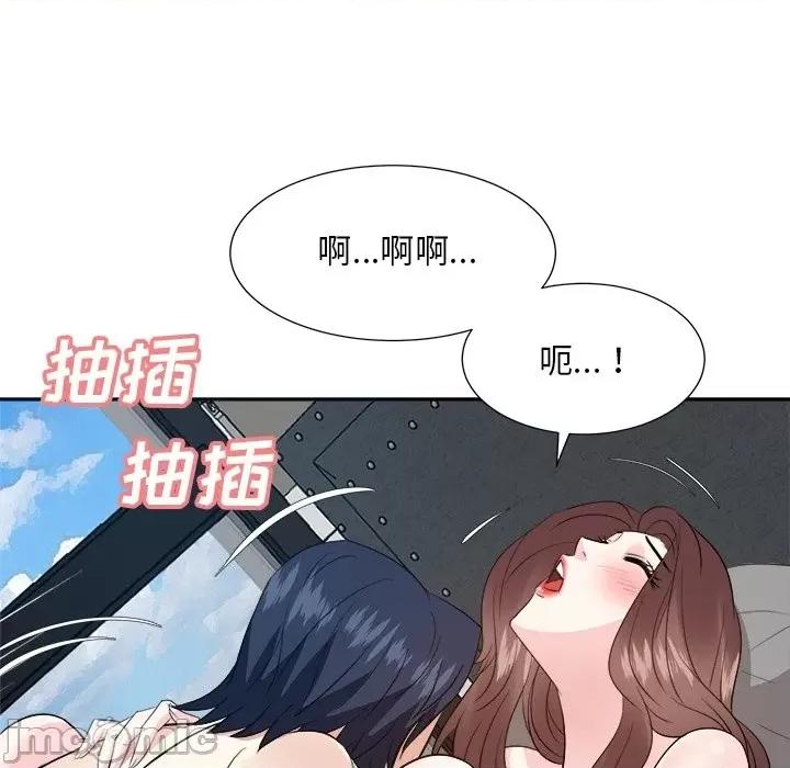 糖果恋人 糖果恋人-第 43 话 第90页