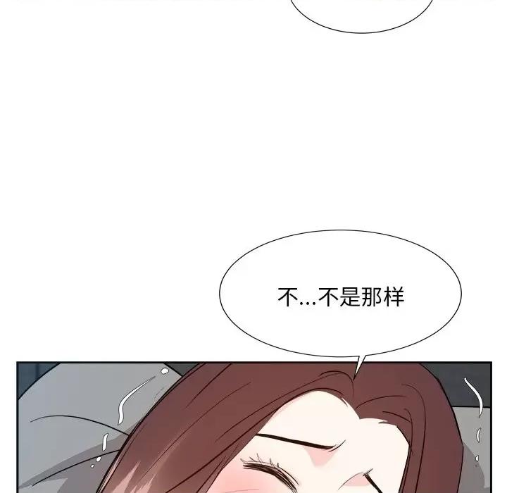 糖果恋人 糖果恋人-第 43 话 第96页
