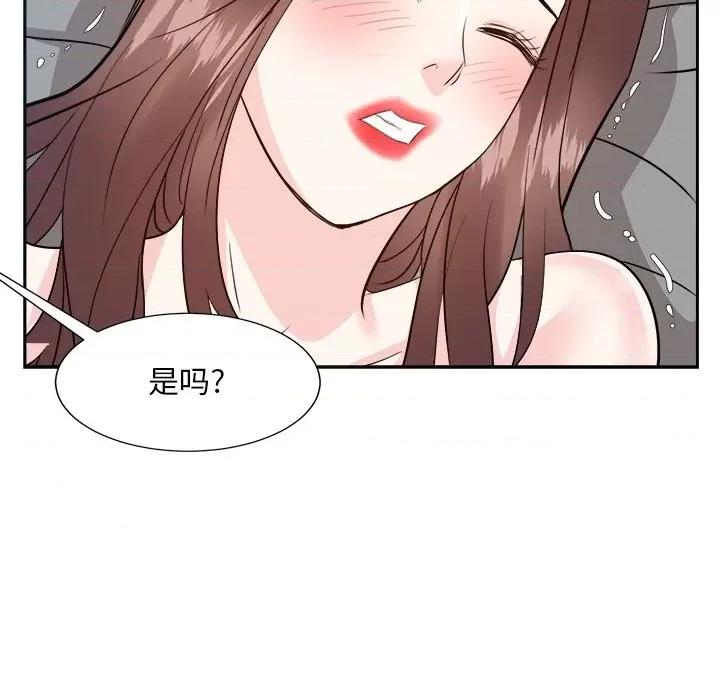 糖果恋人 糖果恋人-第 43 话 第97页