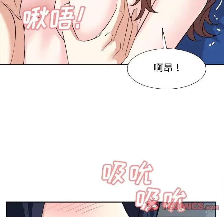 糖果恋人 糖果恋人-第 43 话 第99页