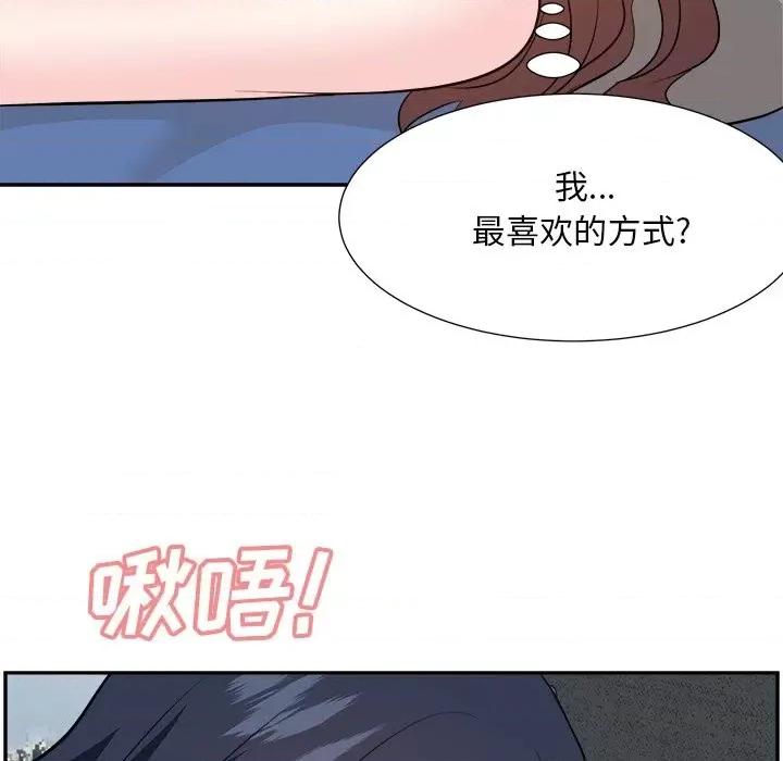 糖果恋人 糖果恋人-第 43 话 第103页