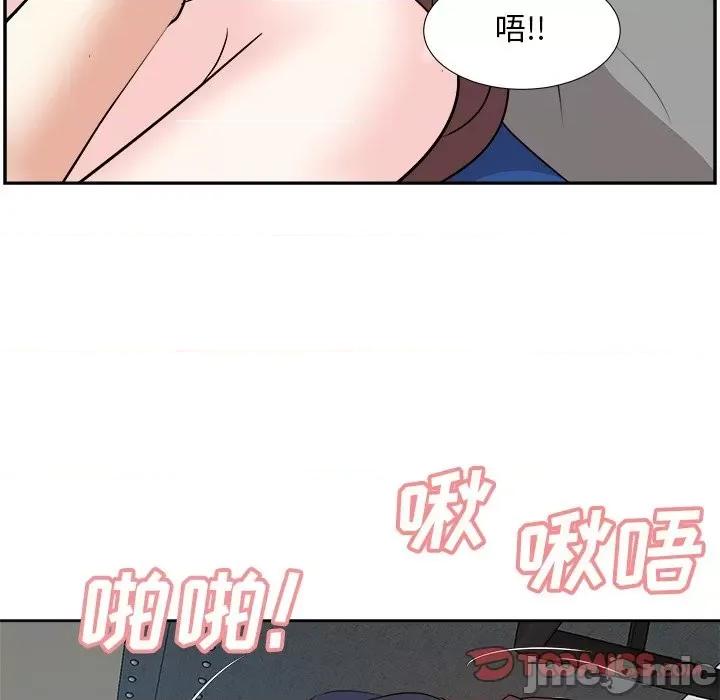 糖果恋人 糖果恋人-第 43 话 第105页