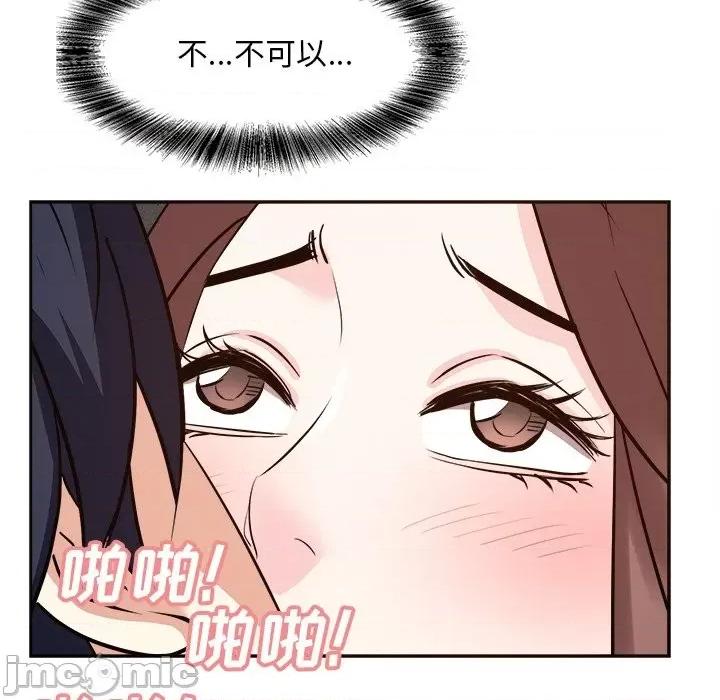 糖果恋人 糖果恋人-第 43 话 第110页