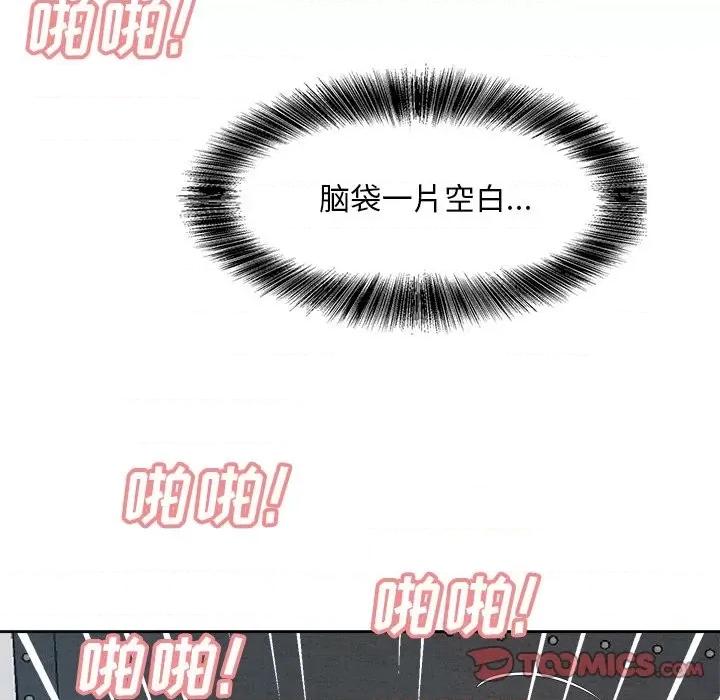 糖果恋人 糖果恋人-第 43 话 第111页