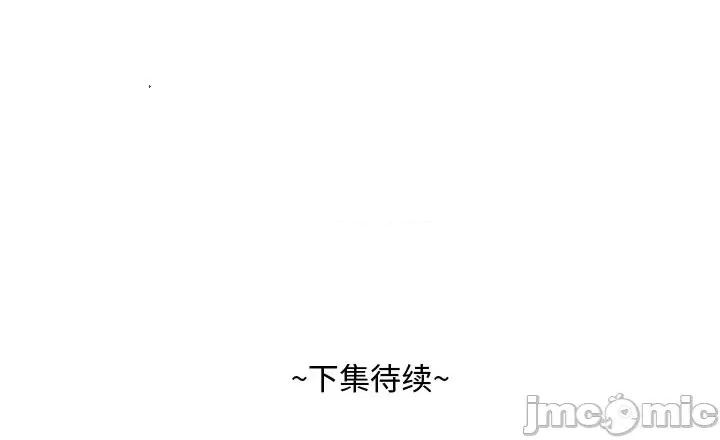 糖果恋人 糖果恋人-第 43 话 第130页