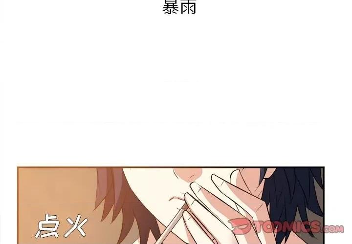 糖果恋人 糖果恋人-第 44 话 第3页