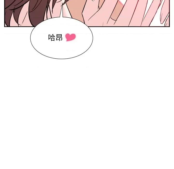 糖果恋人 糖果恋人-第 44 话 第12页