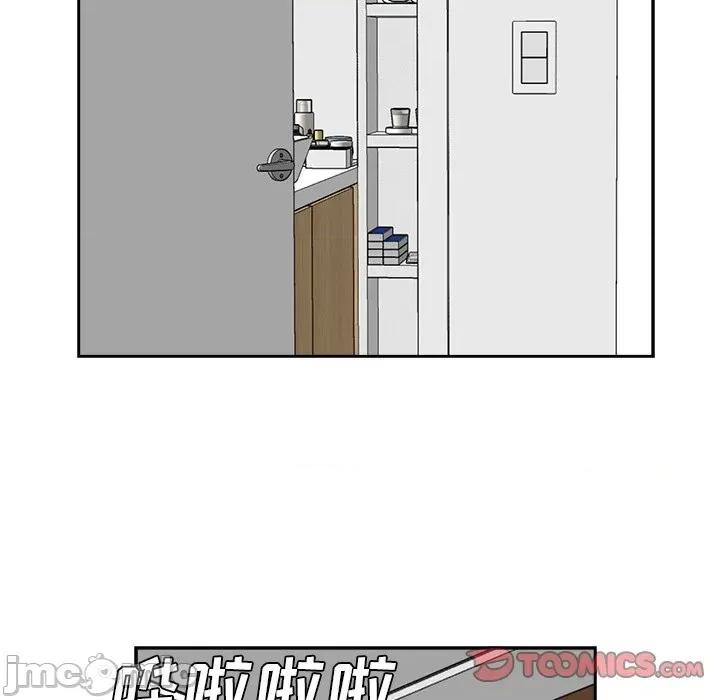 糖果恋人 糖果恋人-第 44 话 第15页