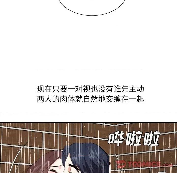 糖果恋人 糖果恋人-第 44 话 第21页
