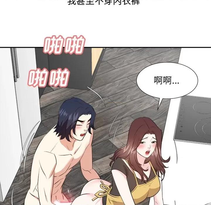 糖果恋人 糖果恋人-第 44 话 第31页