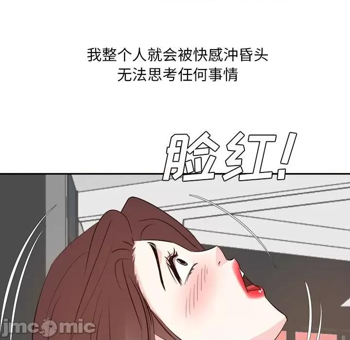 糖果恋人 糖果恋人-第 44 话 第35页