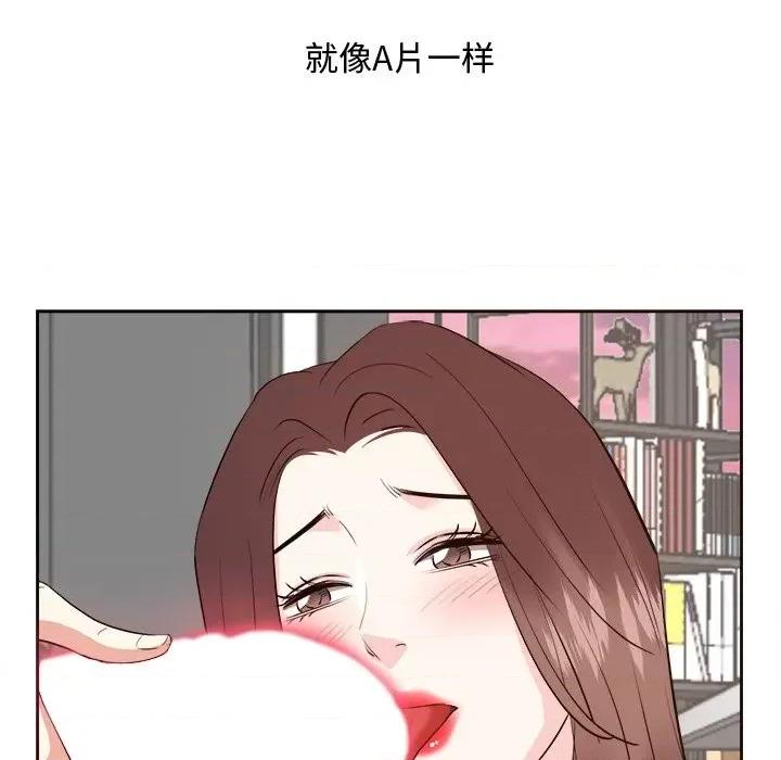 糖果恋人 糖果恋人-第 44 话 第41页