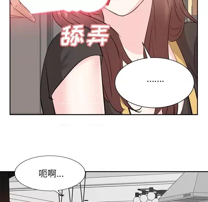 糖果恋人 糖果恋人-第 44 话 第42页