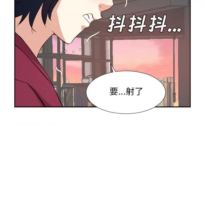 糖果恋人 糖果恋人-第 44 话 第47页