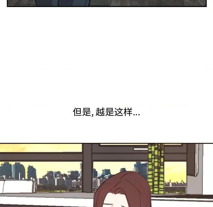 糖果恋人 糖果恋人-第 44 话 第53页