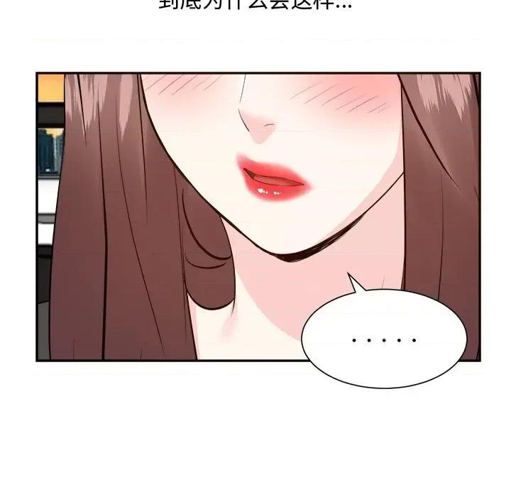 糖果恋人 糖果恋人-第 44 话 第56页