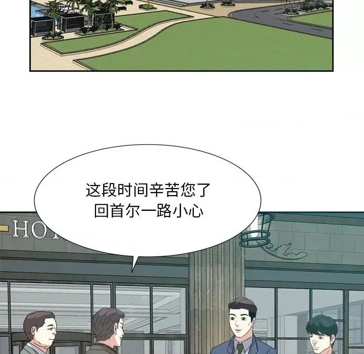 糖果恋人 糖果恋人-第 44 话 第62页