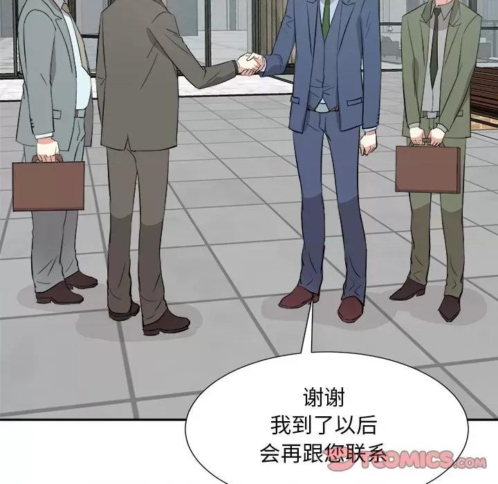 糖果恋人 糖果恋人-第 44 话 第63页