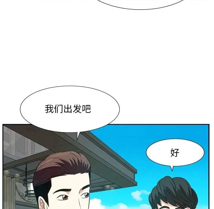 糖果恋人 糖果恋人-第 44 话 第64页