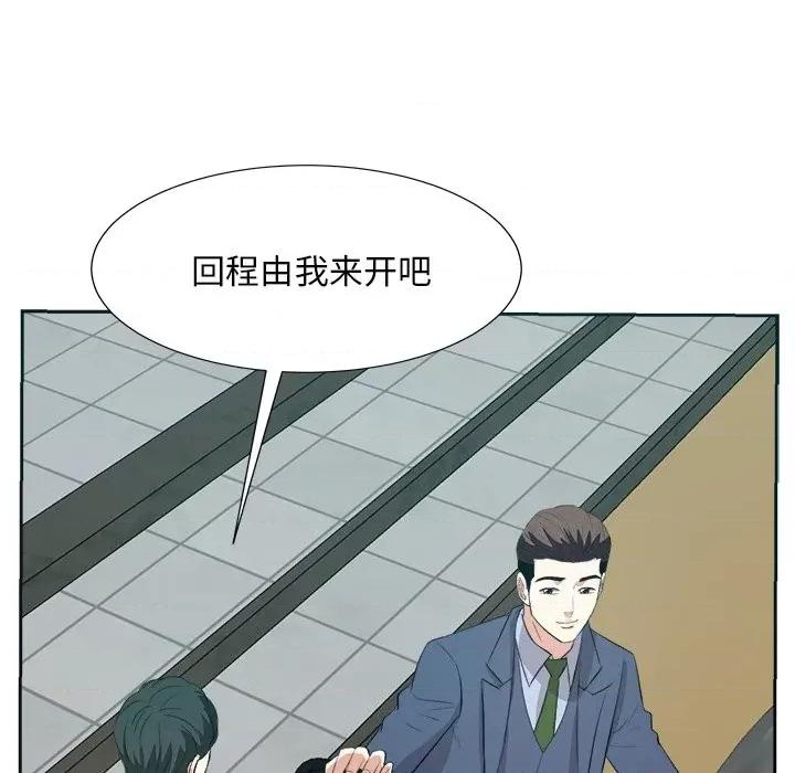 糖果恋人 糖果恋人-第 44 话 第66页
