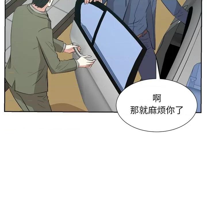 糖果恋人 糖果恋人-第 44 话 第67页