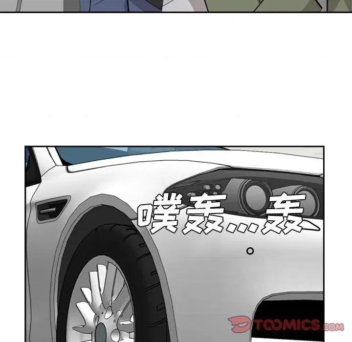 糖果恋人 糖果恋人-第 44 话 第69页