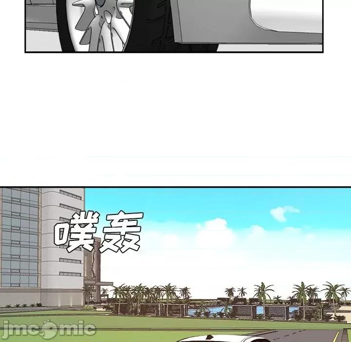 糖果恋人 糖果恋人-第 44 话 第70页