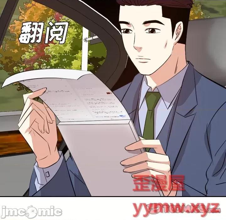 糖果恋人 糖果恋人-第 44 话 第75页