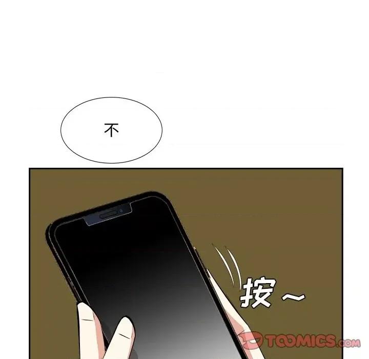 糖果恋人 糖果恋人-第 44 话 第81页