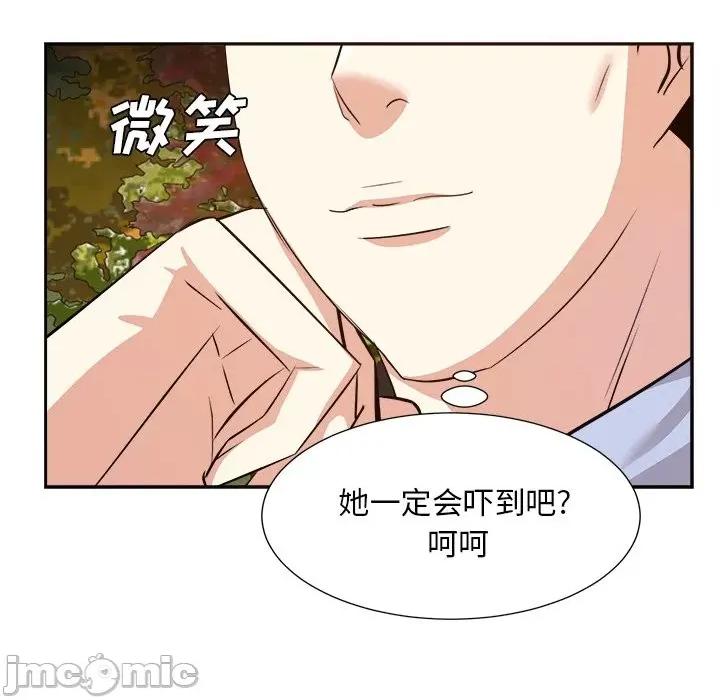 糖果恋人 糖果恋人-第 44 话 第85页