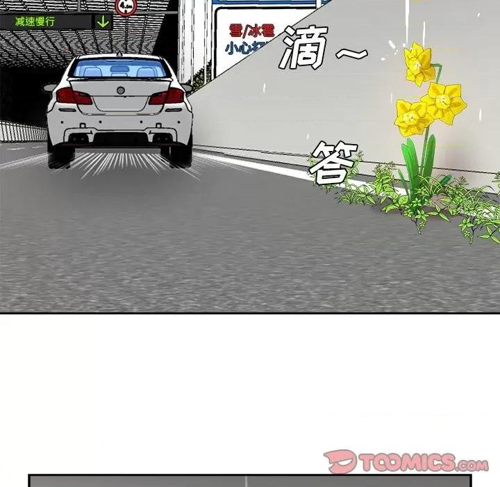 糖果恋人 糖果恋人-第 44 话 第87页