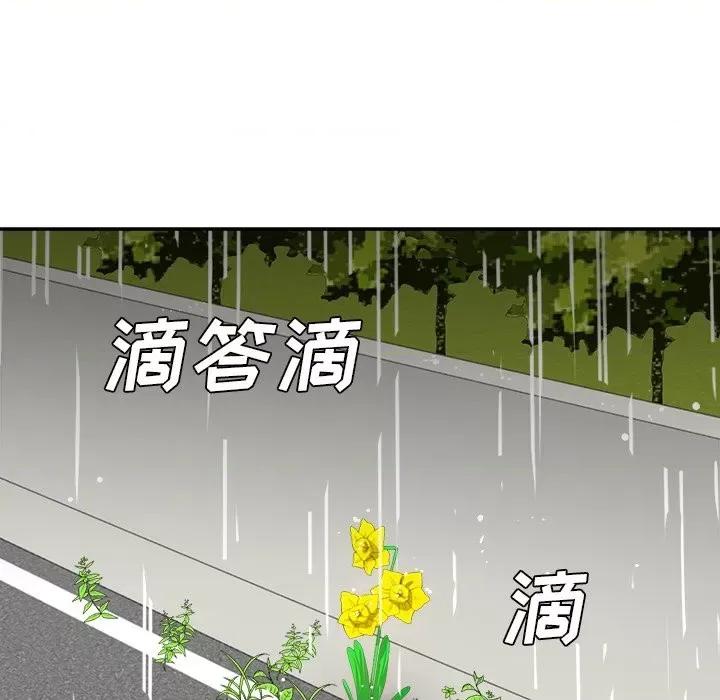 糖果恋人 糖果恋人-第 44 话 第89页